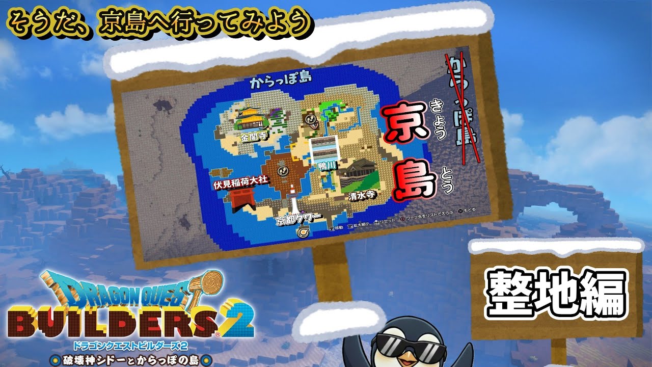 【ビルダーズ２】からっぽ島をからっぽにする整地配信