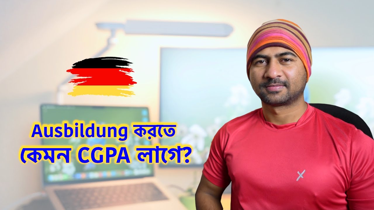🇩🇪 জার্মানি-তে আউসবিলডুঙ করতে হলে কেমন সিজিপিএ থাকতে হবে?