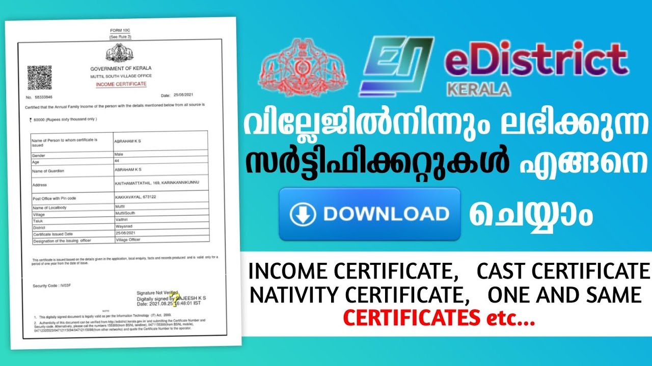 How To Download E District Certificate | income| Cast | nativity |one and same Certificate Download