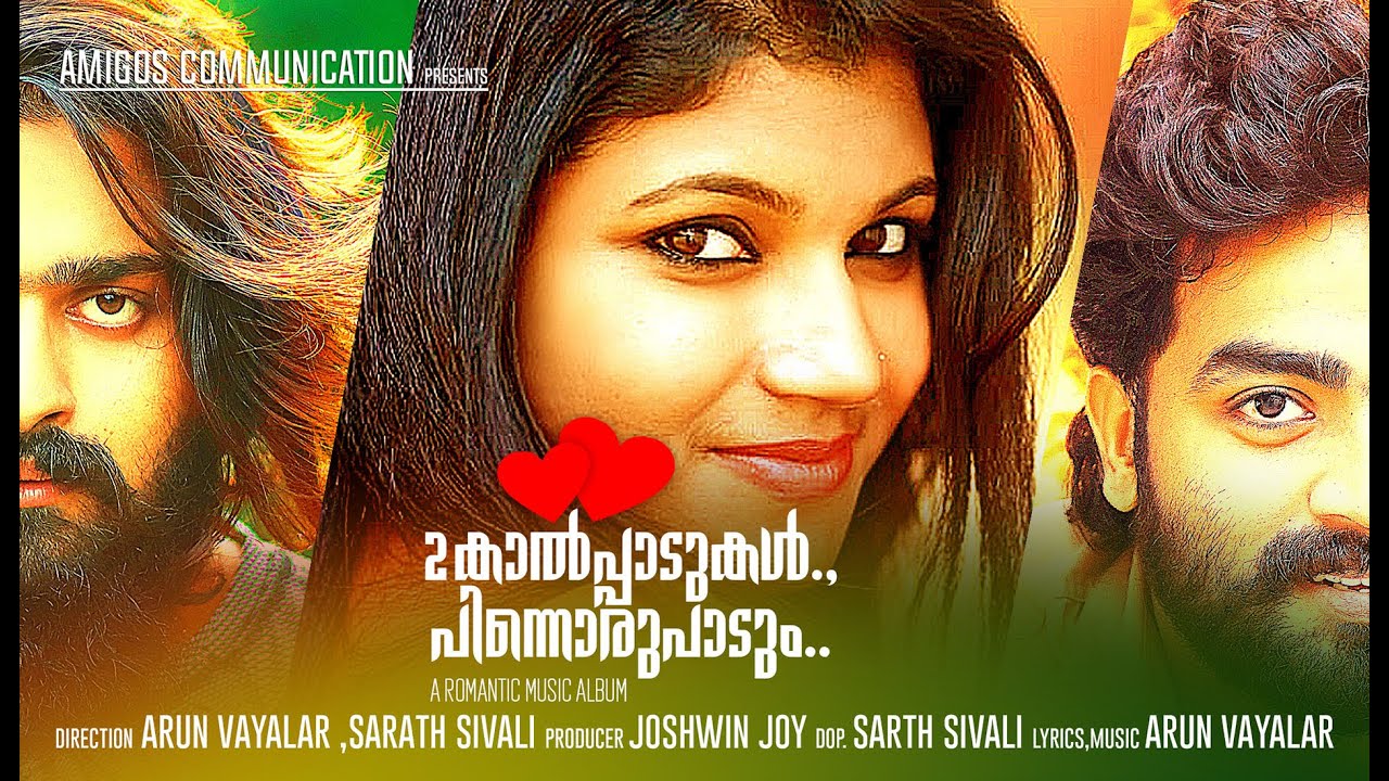SUPER HIT ROMANTIC VIDEO | RANDU KAALPAADUKAL PINNORU PAADUM  | SOORAJ SUN