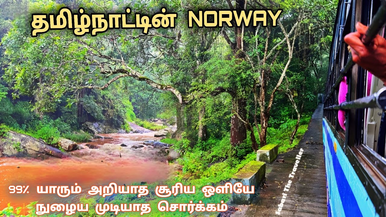 💢16₹ ஊட்டி கொடைக்கானல்யே மிஞ்சும் பேரழகு 😍
