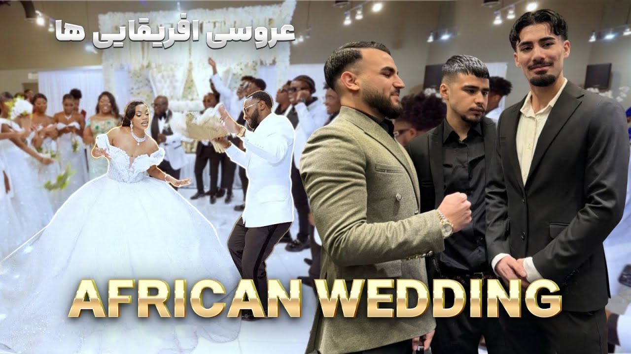 My friend’s sister’s wedding عروسی خواهر دوستم