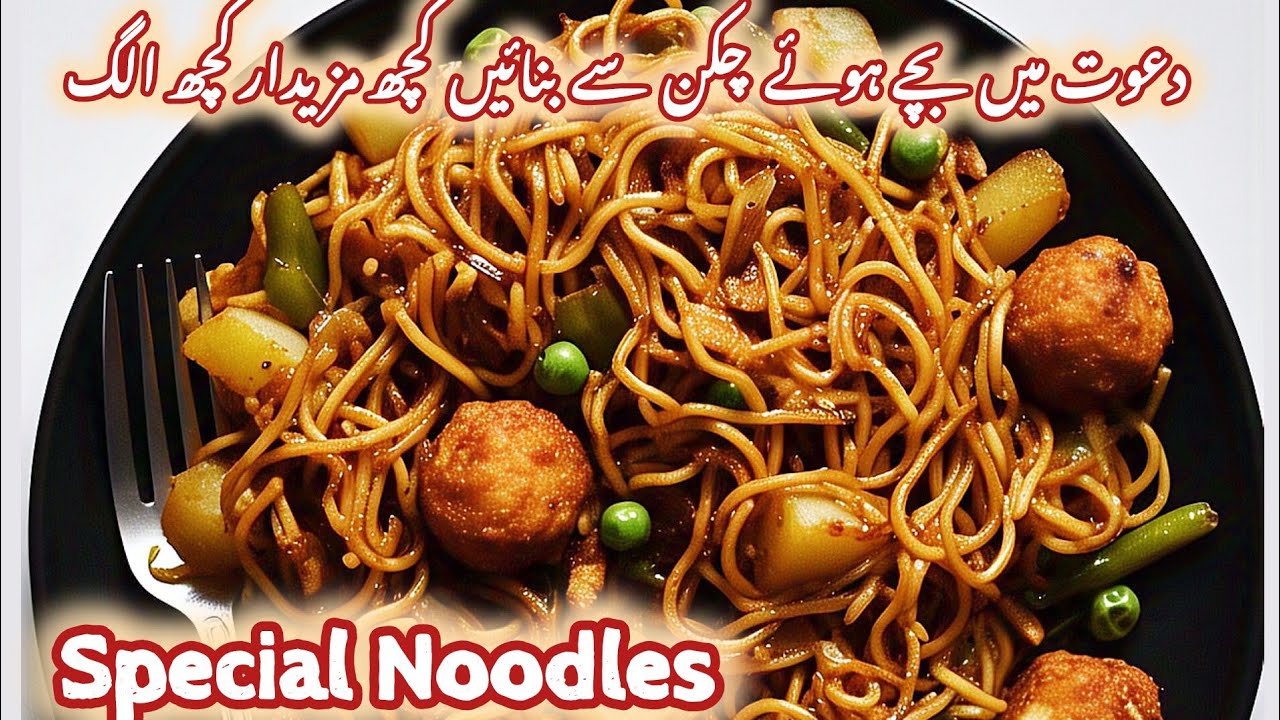 Noodles aisay jo khaye khata jaye by Digital Ami