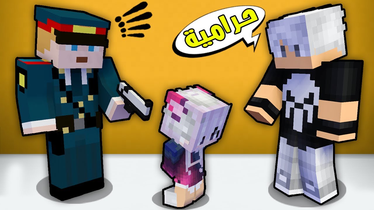 مون كرافت : سجنت بنتي توته😲شوفو شنو صار😱