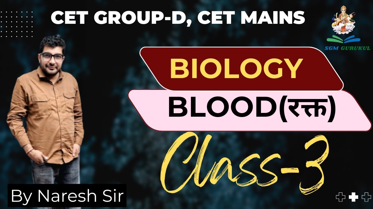 Haryana Group-D, CET Mains Science (Biology) Blood(रक्त) Class-3 By Naresh Sir @SGMGurukulAcademy