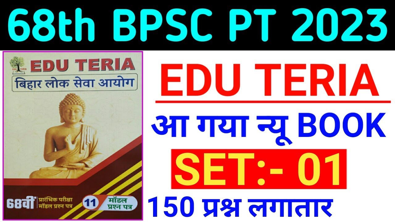 Edu Teria | 68th BPSC PT (Pre) 2023 | Practice Set 01 | Edu Teria New Test Series 68th BPSC PT 2023