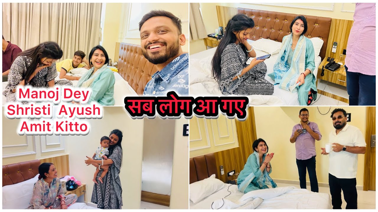 अमित किट्टो और सृष्टि आयुष भी आ गए ❤️ आज मीटअप में बहुत मजा आयेगा 