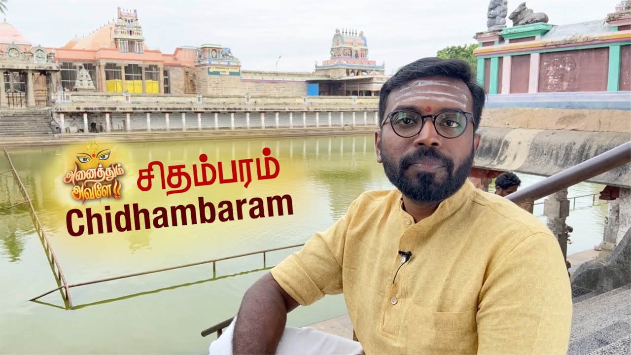 Anaithum Avale | Navarathiri Special series | Episode 1 | Thillai