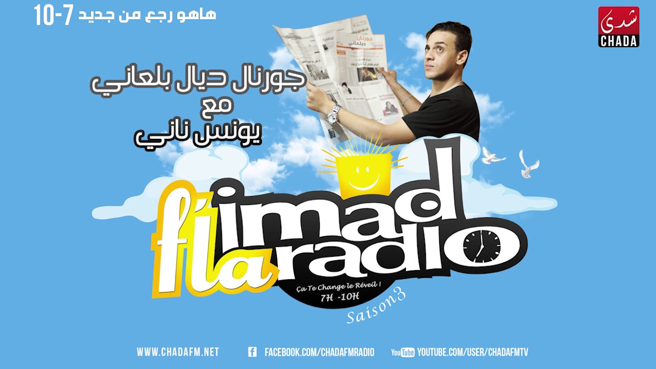 فيديو ... جورنال ديال بلعاني الإثنين 31 أكتوبر 2016