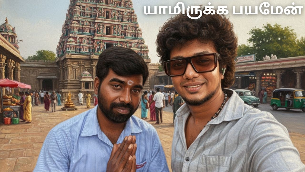 வடபழனி தைப்பூசம் 2026 | முருகன் அருளில் மக்கள் வெள்ளம் 🙏