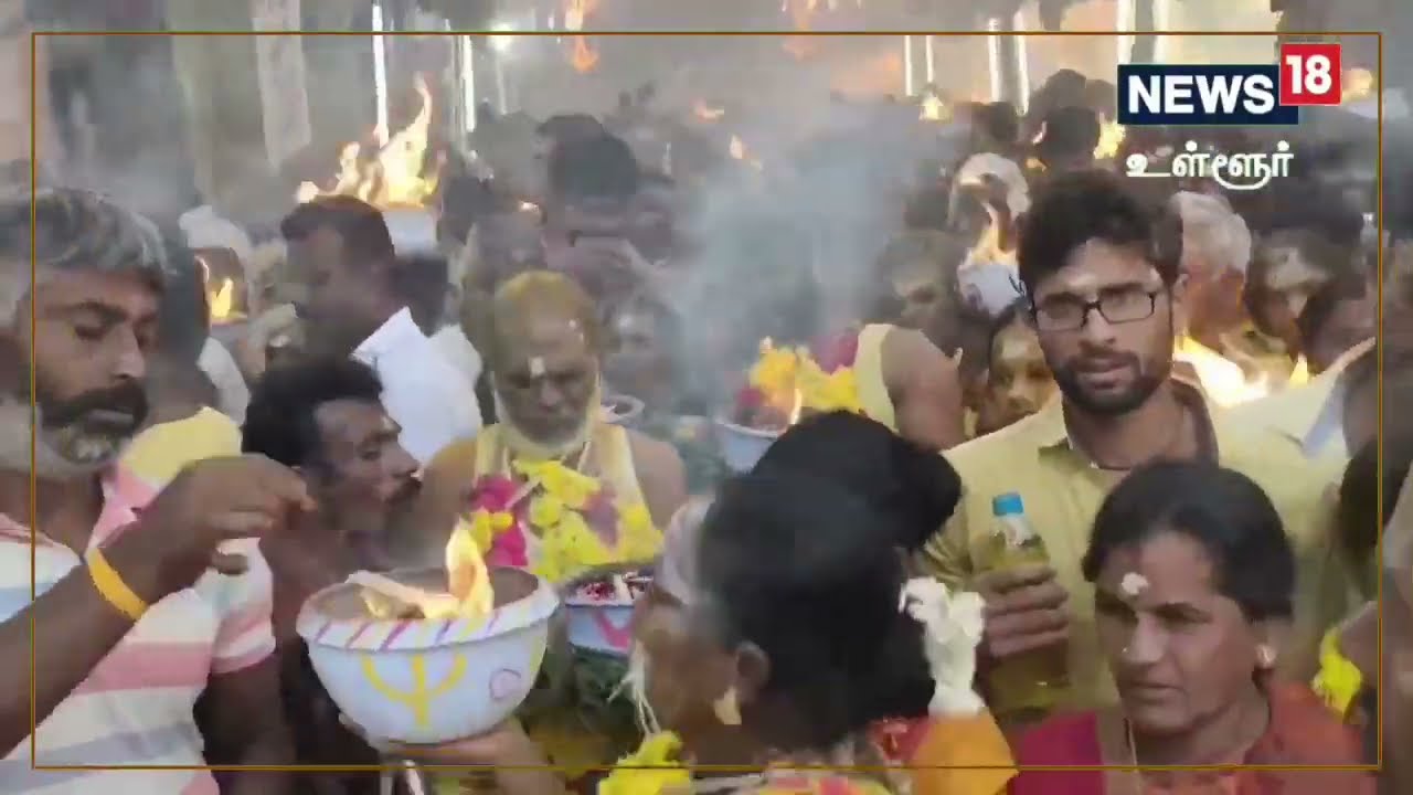 ஆயிரக்கணக்கானோர் தீச்சட்டி எடுத்த  தேனி தர்மாபுரி கிராம கோவில் திருவிழா..