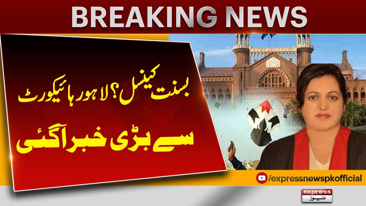 Basant Cancelled? Big News from High Court | Lahore Update | Breaking News | Pakistan News