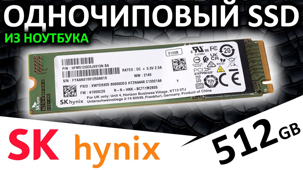 Одночиповый SSD из ноутбука - SSD SK Hynix BC711 512GB (HFM512GD3JX013N)