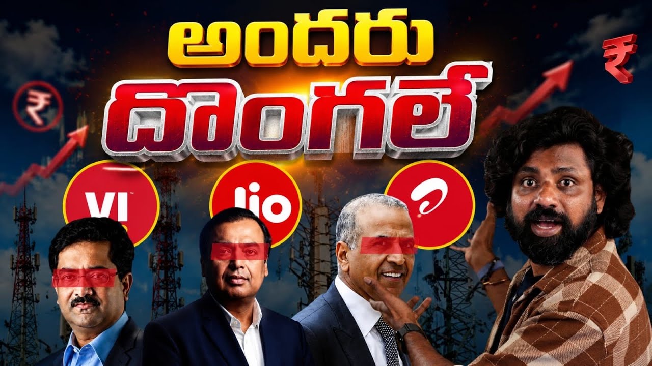 Airtel, Jio & Vi Recharge Prices Going Up? 😱 Affordable Plans Are Disappearing!