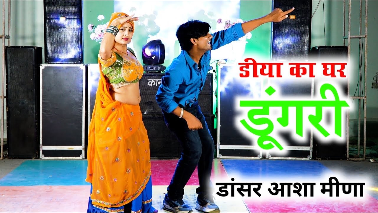 सीली चाल भाल डीया का घर डूंगरी माल/ तेरी यादन मैं दिलदार कभी इतवार को आयो Ramu master Dk sattawan