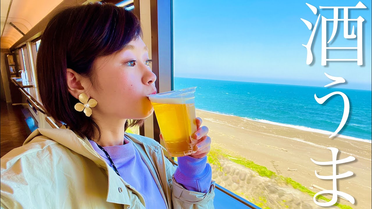 【走る酒蔵】贅沢過ぎる快速列車