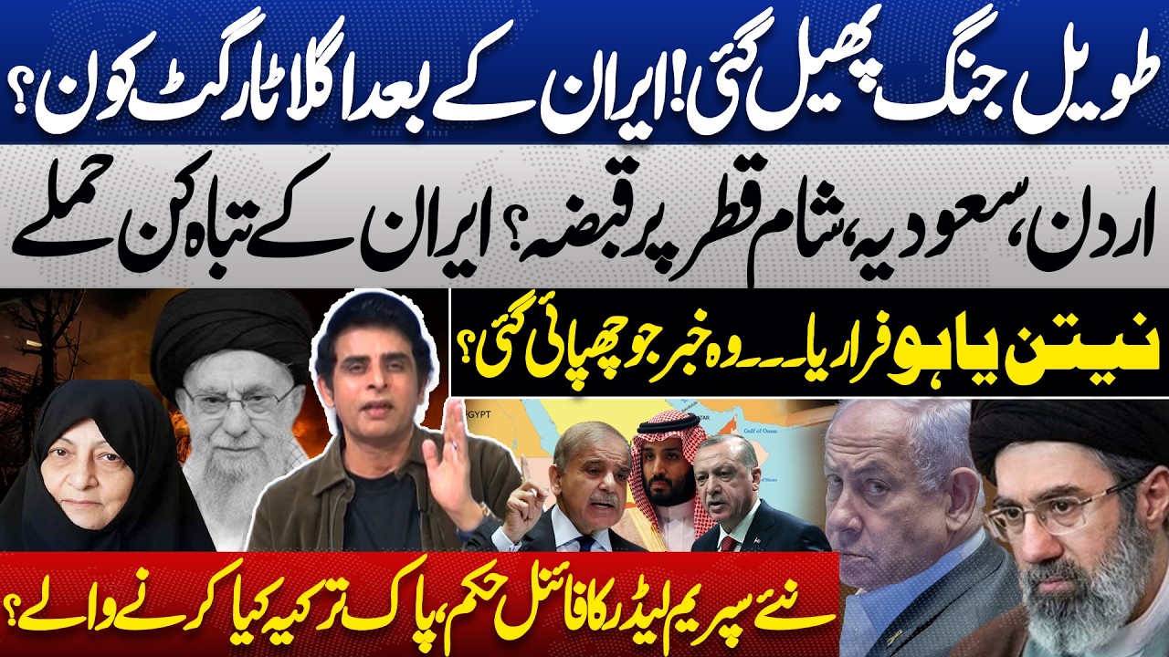 Iran Israel US WAR Expands! After Iran, Who Is Next Target? Pak Turkey In Action | Irshad Bhatti