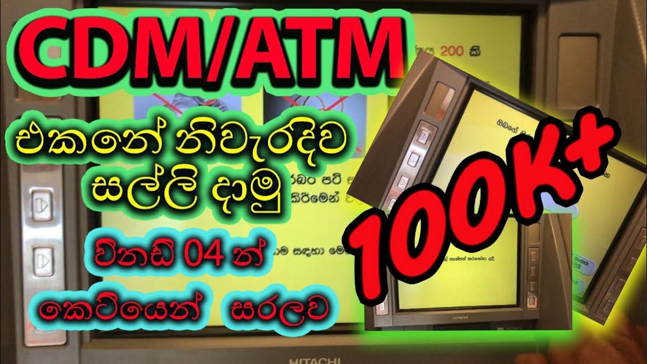 CDM /ATM  එකෙන් නිවැරදිව සල්ලි දාමු,වින්ඩී 04න් කෙටියෙන් සරලව #BOC #DTM #ATM #Banking #Dpklander