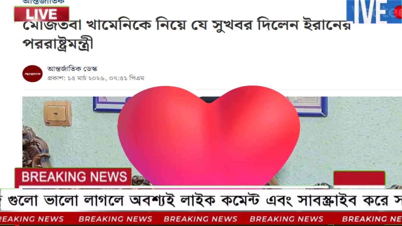 Ajker Bangla Khobor 16 March 2026 Bangladesh Letest News Somoy Sangbad News | Bangla News Today