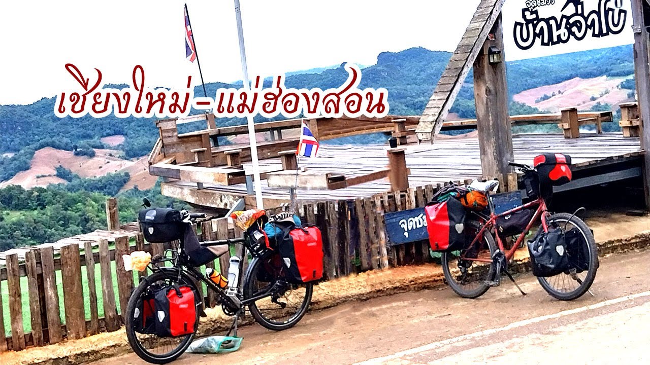 Ep.4 เชียงใหม่-แม่ฮ่องสอน#บ้านจ่าโบ่