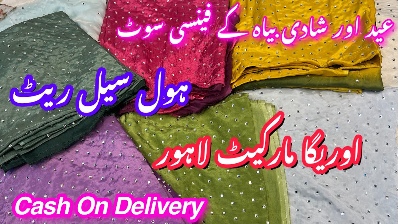 **low price**party wear fancy dresses/affordable fancy party wear dresses/auriga market lahore