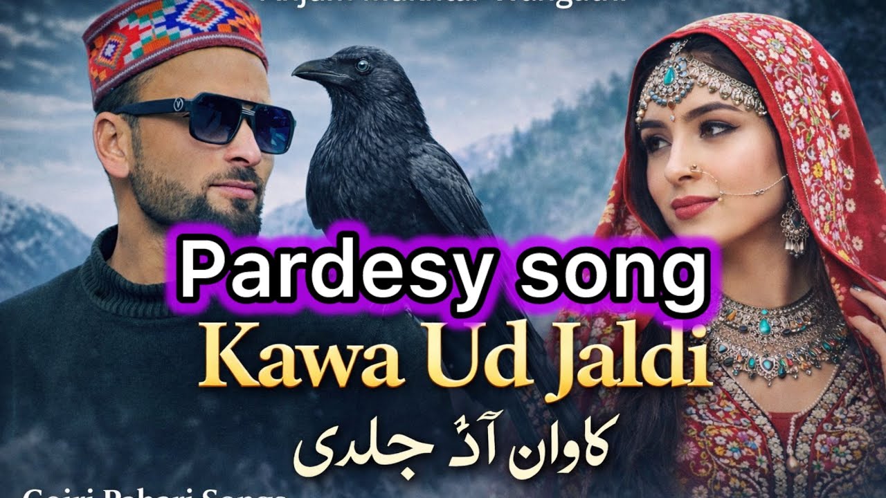 Kawa Ud Jaldi | Gojri Pahari Song | Anjum Mukhtar Wangathi | New Sad Emotional Song 2026|#anjummukht
