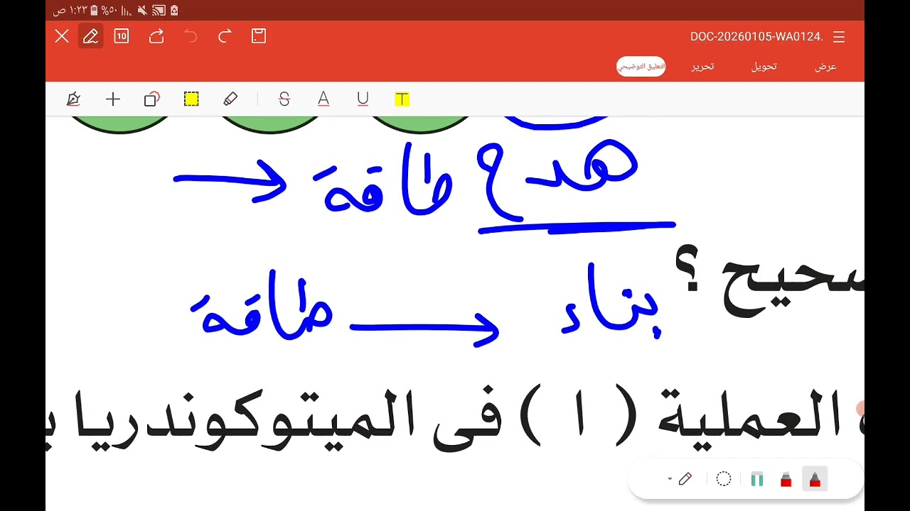 حل النموذج الثاني علوم متكاملة ترم اول 