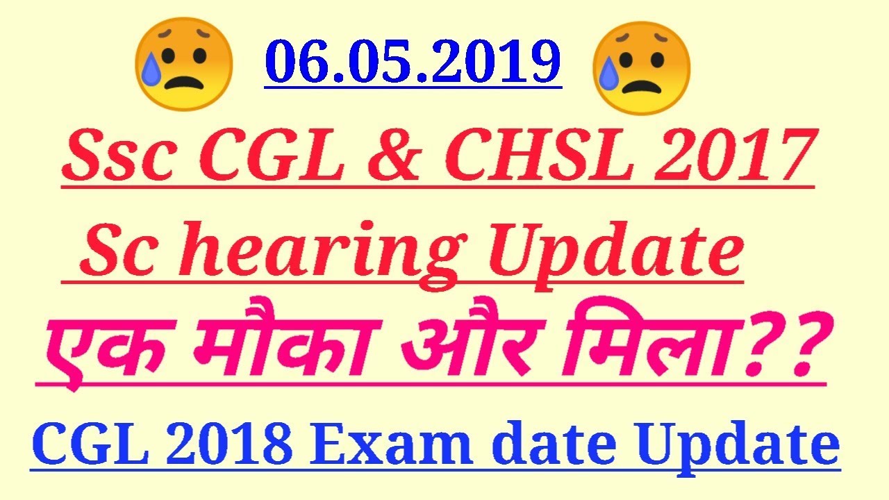 Ssc CGL and CHSL 2017 hearing Update today and CGL 2018 Exam date.