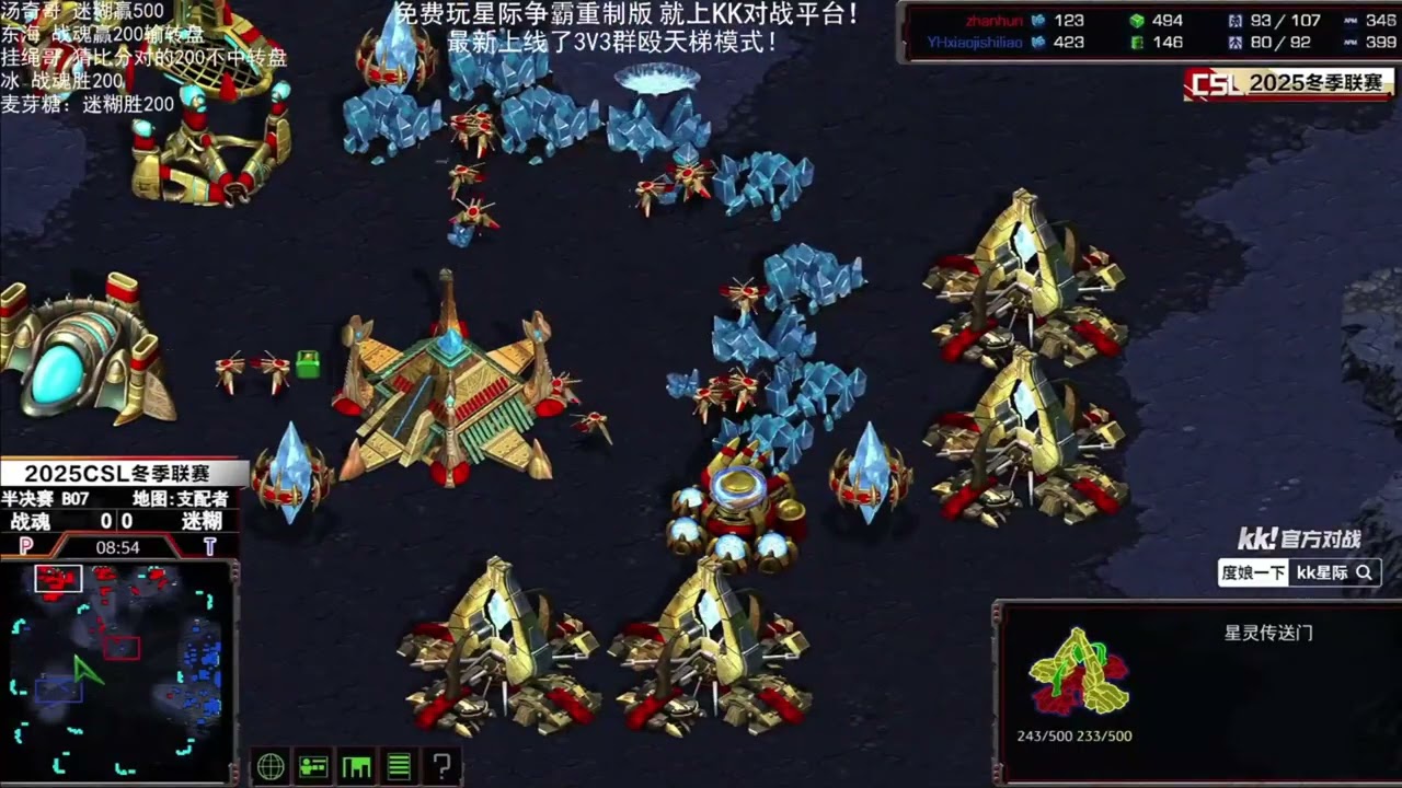 260204CSL冬季联赛半决赛迷糊vs战魂 1