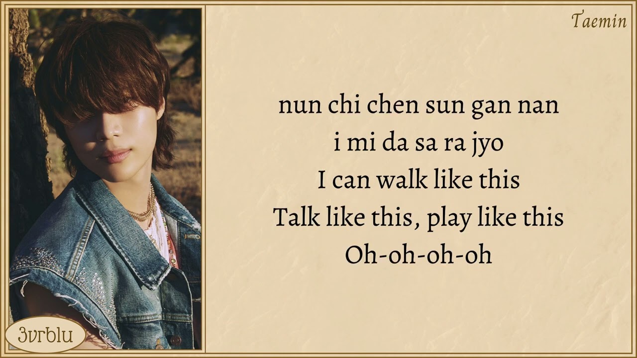 TAEMIN 'Guilty' Easy Lyrics