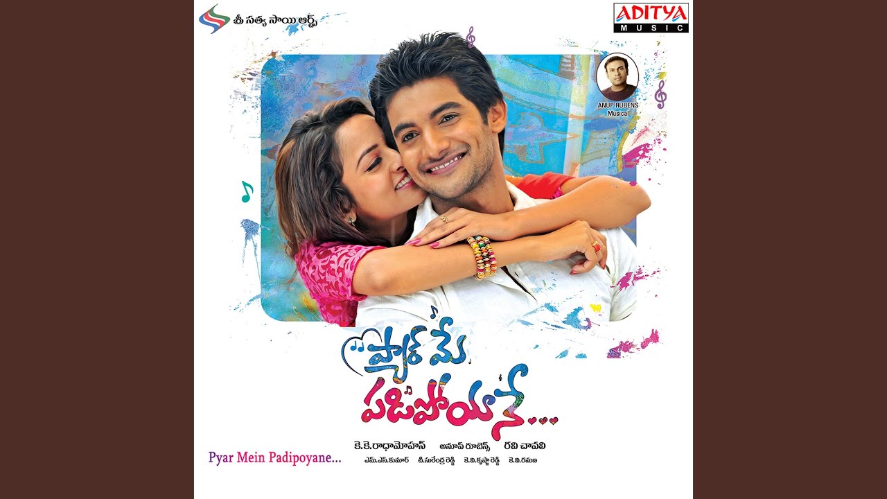 Pyar Mein Padipoyane