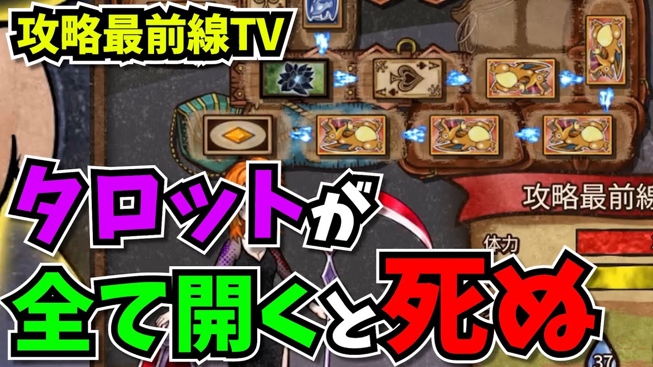 【BpB攻略最前線TV】タロットが全て開いた時、相手が死ぬロマンリザードン砲【Backpack Battles】