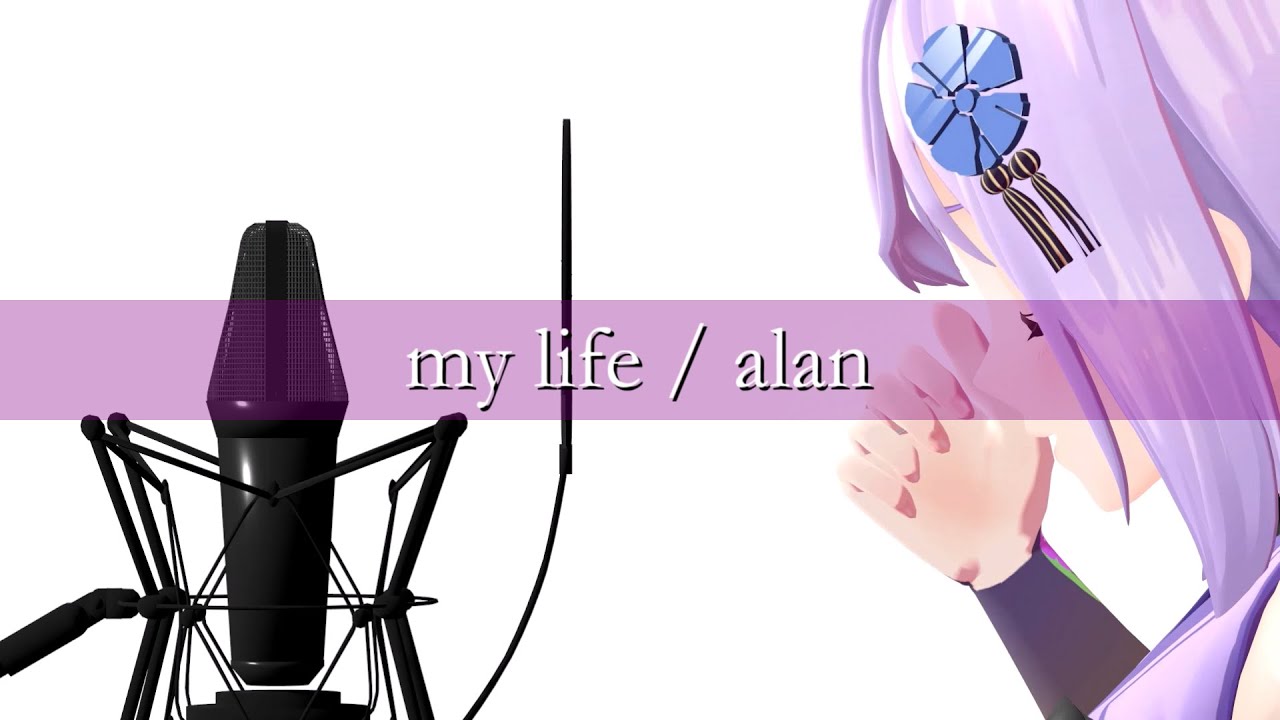 【歌ってみた】my life／alan (Covered by 朝ノ瑠璃)【ゲーム「GOD EATER」EDテーマ】