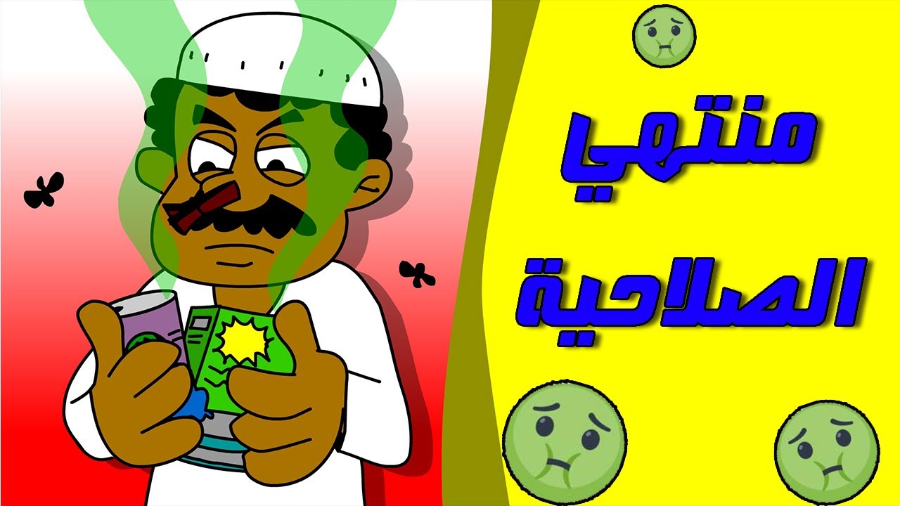 كرتون سوداني زنقة ح53 (منتهي الصلاحية)