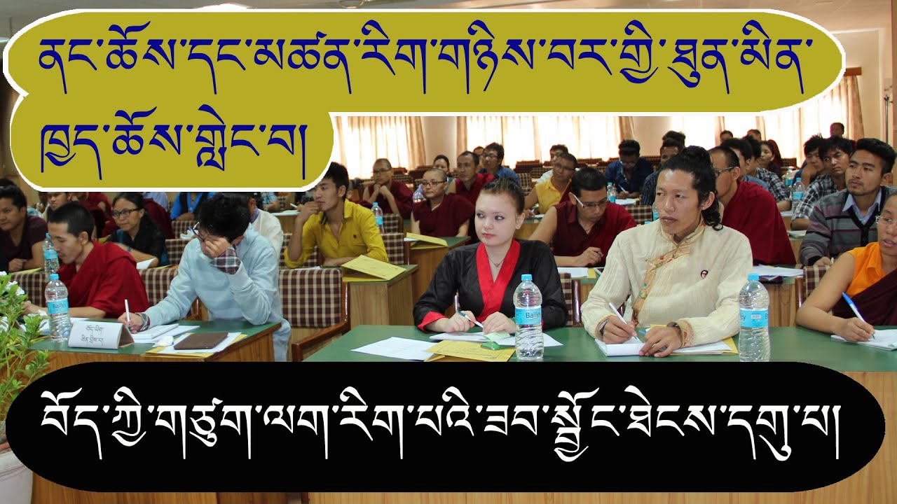 ནང་ཆོས་དང་མཚན་རིག་གཉིས་བར་གྱི་ཐུན་མིན་ཁྱད་ཆོས་གླེང་བ། བེ་རི་བསོད་ནམས་དབང་ཕྱུགས།
