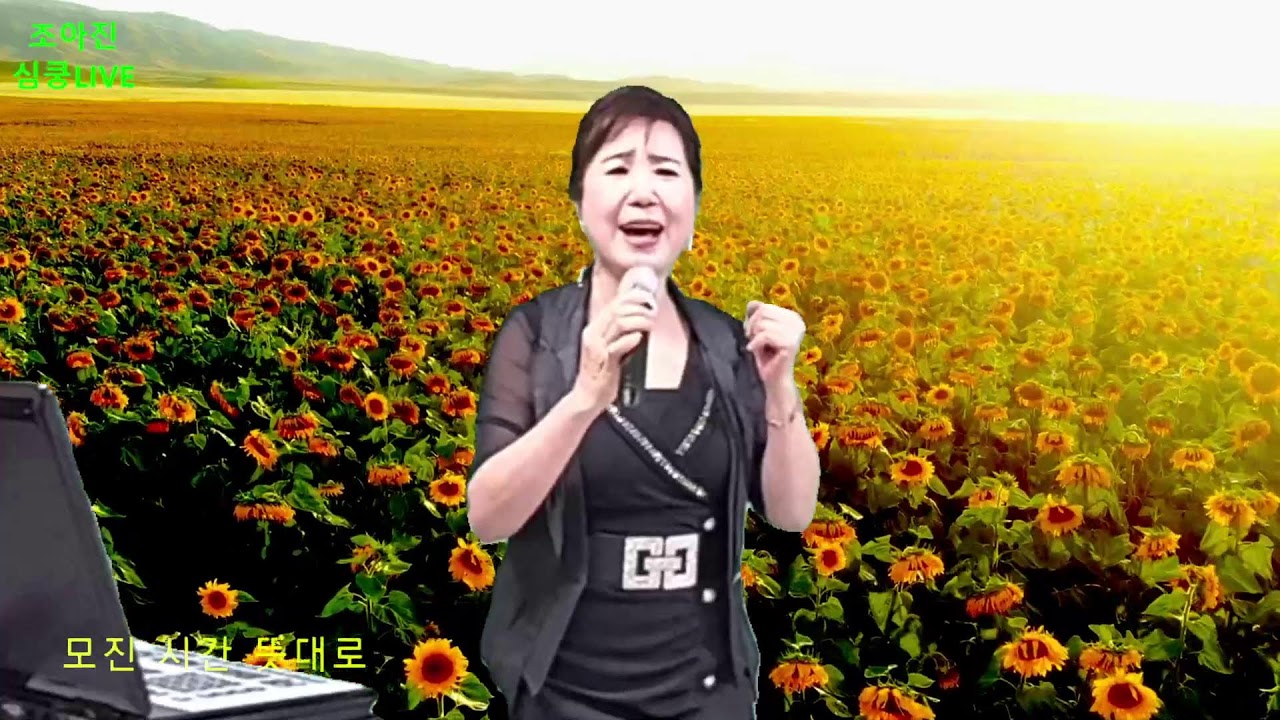 조아진의 심쿵라이브 방송(26.2.20)