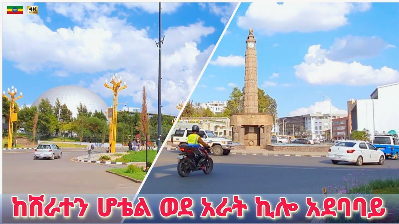 ፏ ያለው የአራት ኪሎ ቤተ-መንግስት መንገድ | new look of Arat kilo road, Addis Ababa 🇪🇹 Ethiopia Walking tour 2025