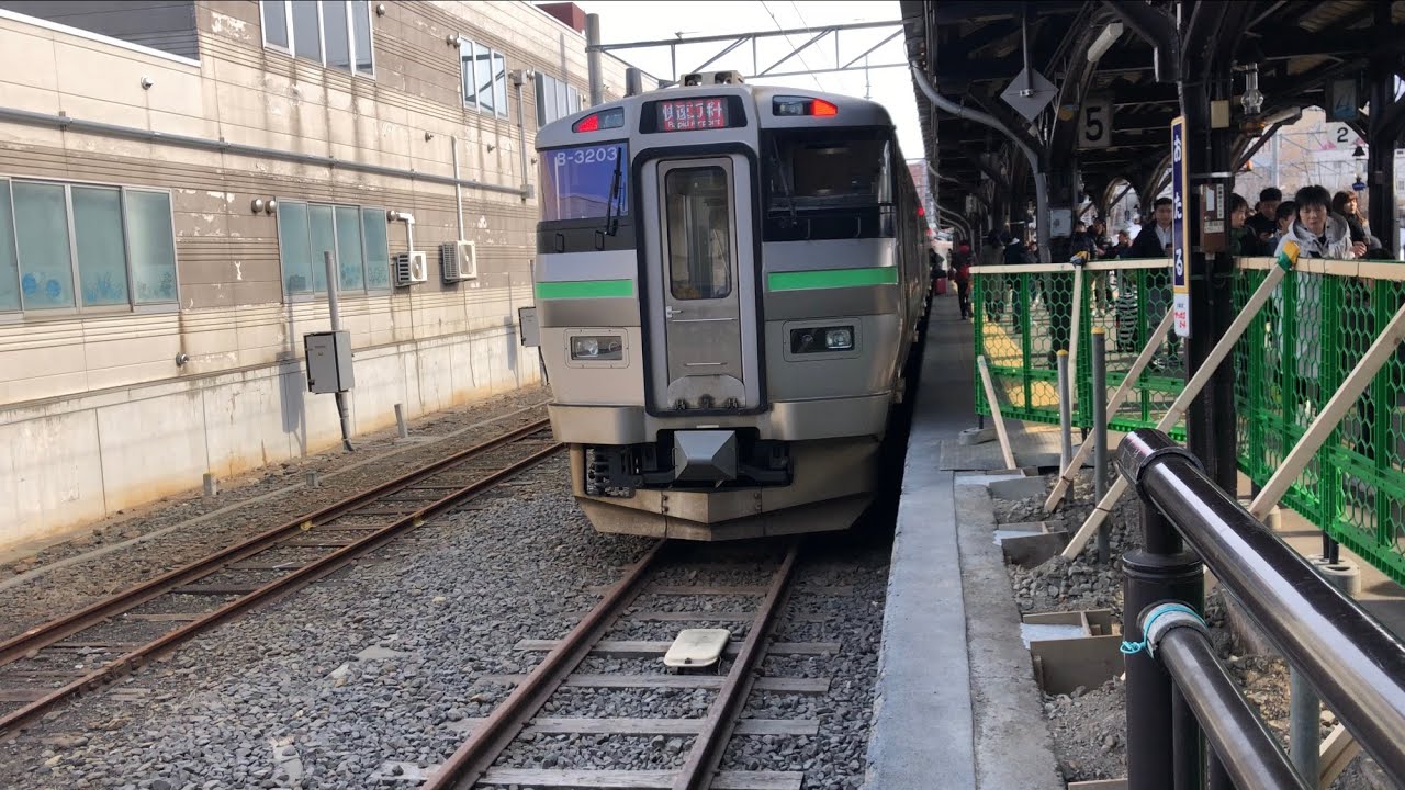 前面展望  千歳線・函館本線  快速エアポート135号   新千歳空港 → 小樽