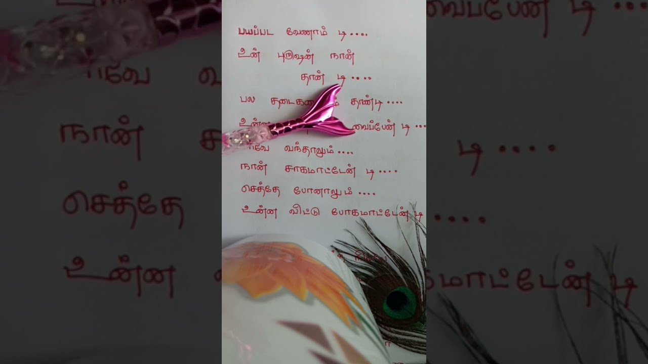 Thanimai kadhal song Lyrics| #albumsonglyrics #tamil