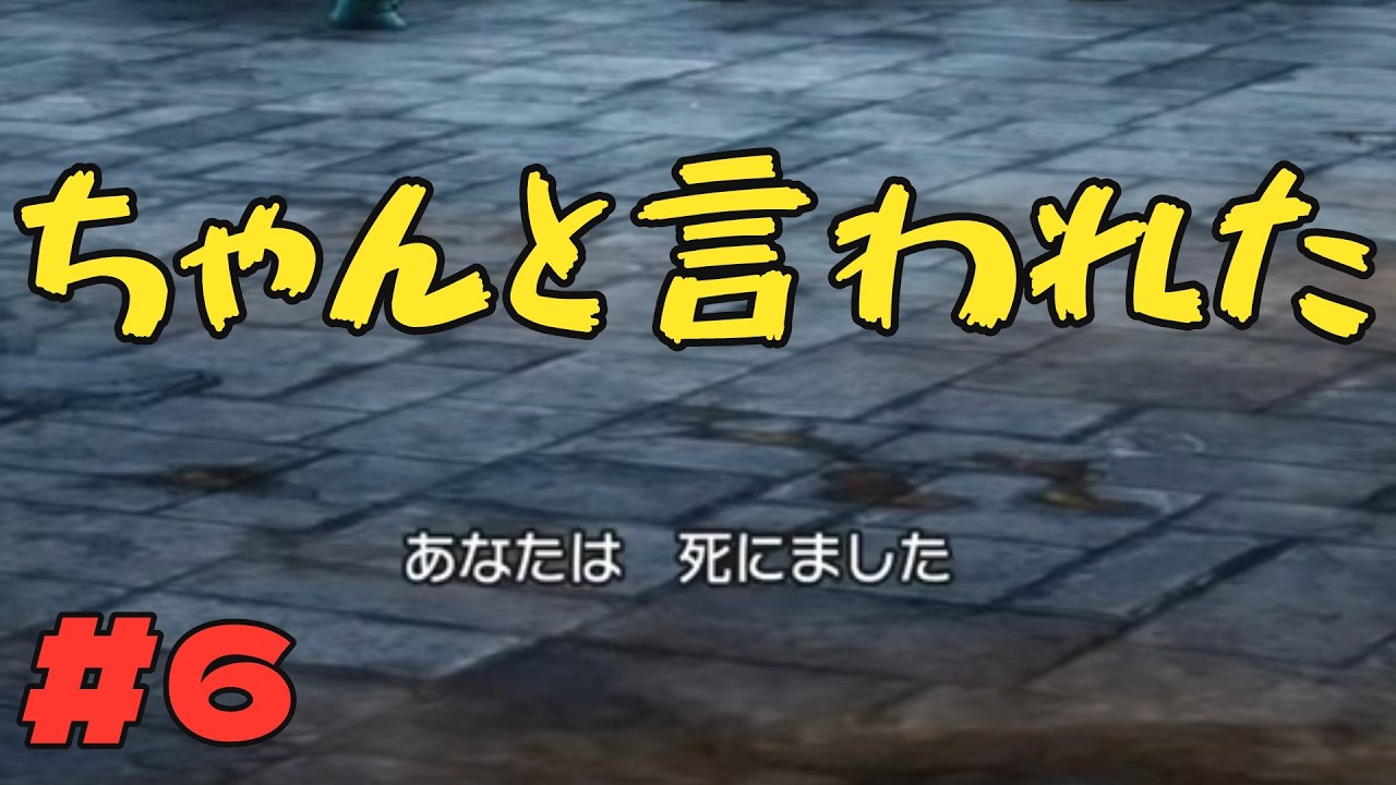 カンダタって奴いる？「ドラゴンクエストⅠ＆Ⅱ」[♯6]