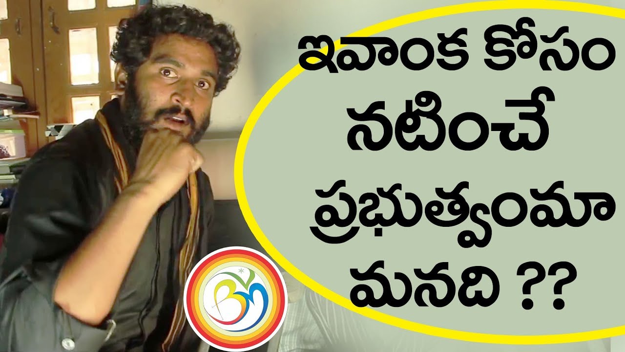 ఇలాంటి బ్రతుకులా మనవి#Bvm Siva Shankar 2019: Heart touching video about our life | Bvm Creations