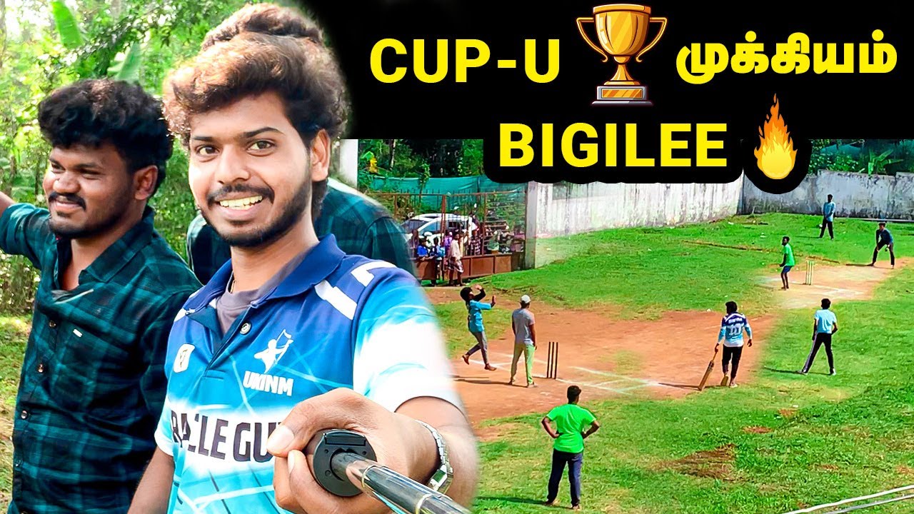 🔥Cup-u முக்கியம் Bigileee!😍 |🏏கிரிக்கெட் தான் சாமி – ஊர் தான் கோவில்! 😍 #dineshvlogs #cricket
