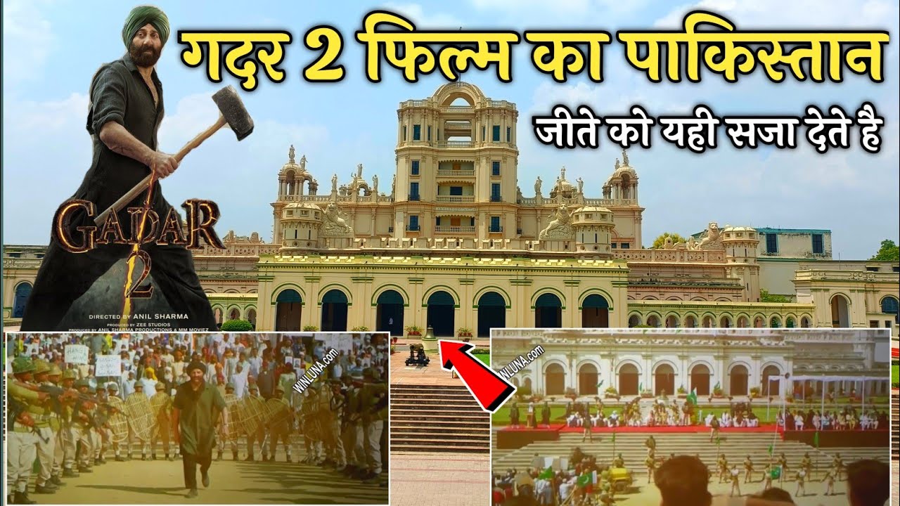 गदर 2 फिल्म वाला पाकिस्तान || gadar 2 movie shooting location  || #gadar2