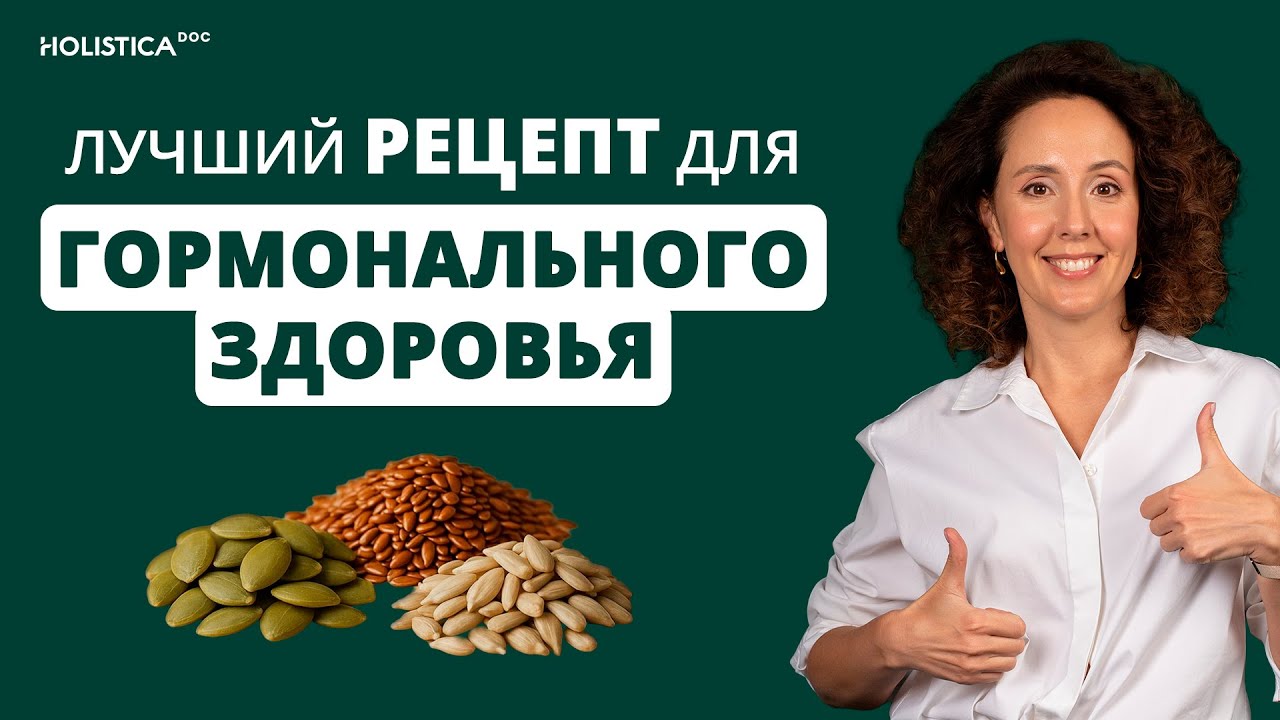 Гормоны как в 35: рецепт для эстрогенов и прогестерона