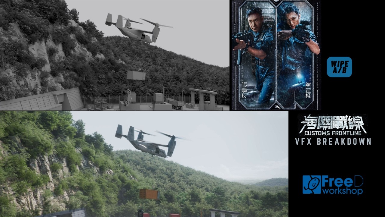 Customs Frontline  |  VFX Breakdown by Free-D Workshop