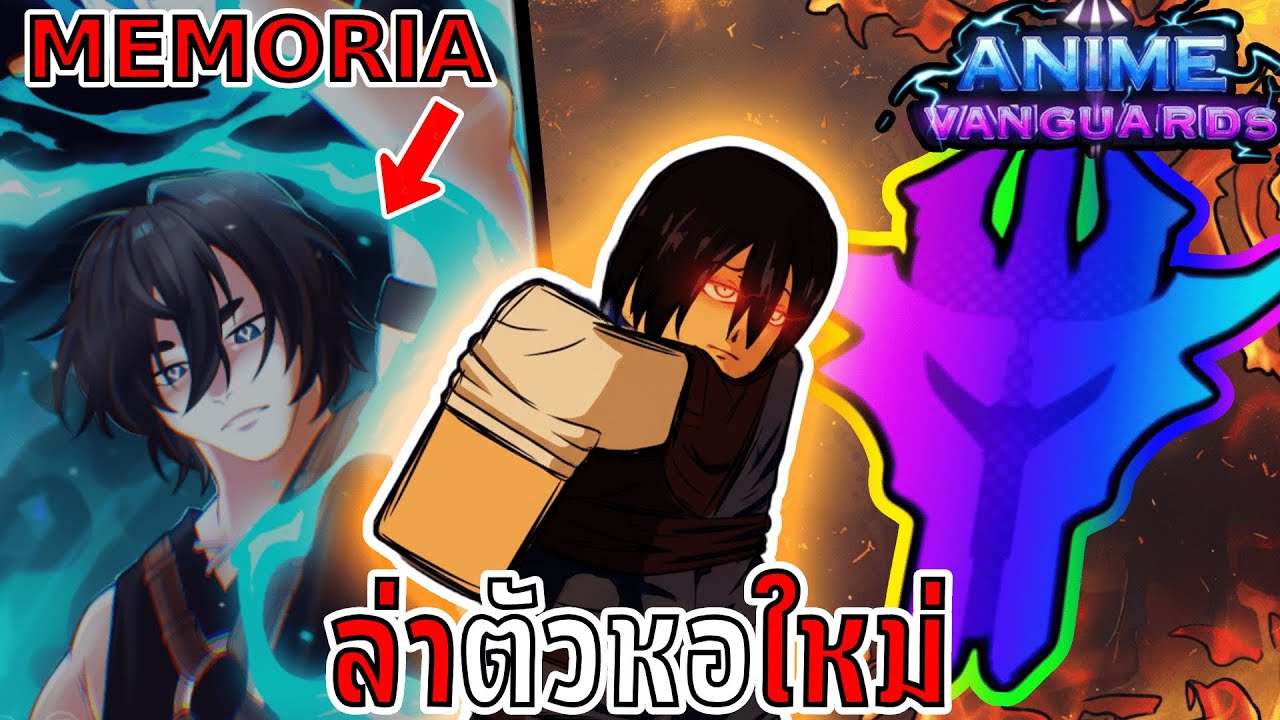 ตามล่า และ รีวิวตัวหอ เบนิมารุ Company Captain (Hybrid) + MEMORIA - Anime Vanguards | ROBLOX