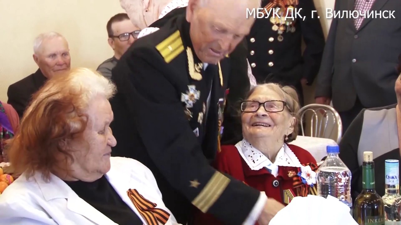 Ежегодный торжественный прием ветеранов Великой Отечественной войны. Вилючинск, 2019