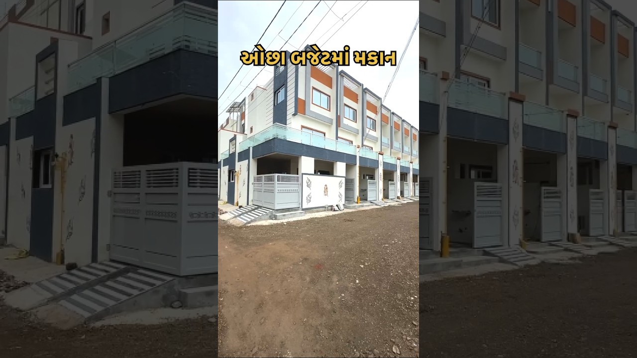 રાજકોટ માં ઓછા બજેટમાં 4 BHK મકાન