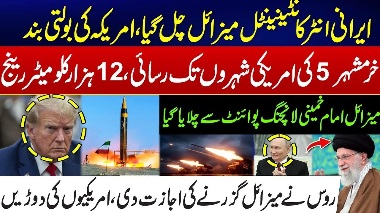 Iran Launches Powerful Missile — US In Panic — Iran’s Missile Capability Disclosed - Iran Vs US
