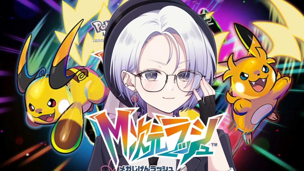 【完全初見】　＃1　ポケモン初心者が異次元へ！M次元ラッシュ　【 Pokémon LEGENDS Z-A】